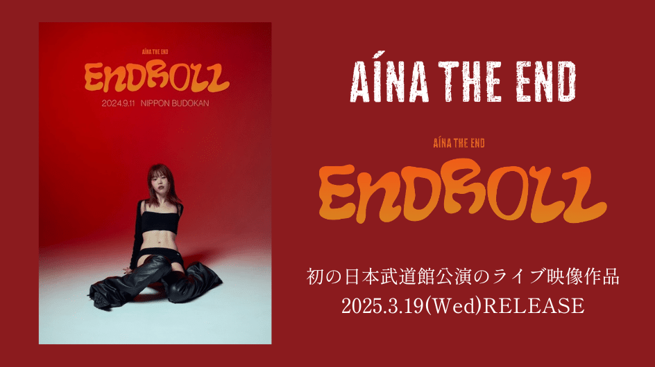 AiNA THE END "ENDROLL" 2025.3.19(Wed)RELEASE